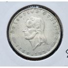 175 лет со дня рождения Фридриха Шиллера 2 рейхсмарки 1934 Третий рейх. F Штутгарт. Серебро! ВОЗМОЖЕН ОБМЕН!