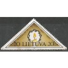 Литва. Национальная символика. Символ Надежды. 1991г. Mi#477.