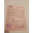 Документ БССР\2