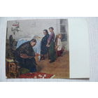 Григорьев С., Вернулся, 1955.