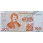 Werty71 Греция 200 драхм 1996 aUNC банкнота Секретная школа, управляемая священниками во время окупации