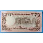50 фунтов 1991 года - Судан - UNC
