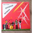 Луи Армстронг. Пластинка, винил