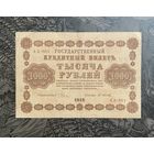 РСФСР. Народный Банк. 1000 рублей образца 1918 Серия АА-061 Пятаков - Осипов
