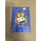 Посткроссинг. Открытка 18