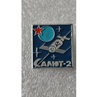 Значек знак Салют-2 космос