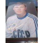 ЗВЕЗДЫ СОВЕТСКОГО ФУТБОЛА--С.Родионов--Слартак Москва+автограф