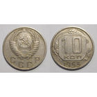 10 копеек 1953 (Ф #115)