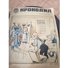 Журнал Крокодил\16