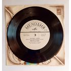 Виниловая пластинка Роллинг стоунз. Миньон. 7 дюймов.