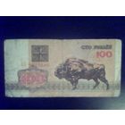 Банкноты.Европа.Беларусь 100 Рублей 1992.