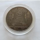 Беларусь 1 рубль 2017 Путь Скорины. Прага