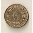 Аргентина 50 песо 1985 50 лет Центральному Банку