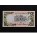 Судан 10 фунтов 1991г.UNC
