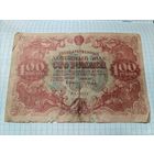 Банкнота 100 рублей 1922 , бона с 1 рубля