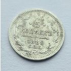 5 копеек 1889 год