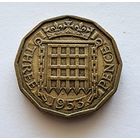 Великобритания 3 пенса, 1953