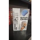 Свихнувшееся время.Филип Дик. Классика мировой фантастики