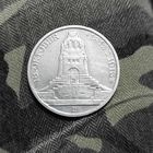 3 марки(1913г.) "100 лет битве народов". Саксония.Серебро0.900
