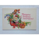 Духневич бажаю добрага настрою 1989