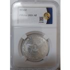 1 рубль 1921 MS-62
