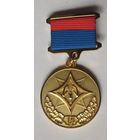 Знак МЧС БОО Спасатель 15 лет, пожарный