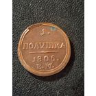 Подушка 1805 г. (Копия)