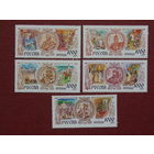 Россия  1995 год. История Российского государства.