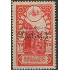 Марка с надпечаткой из серии 1919г.  Османская империя "Часовой" MNH