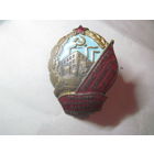 СССР  знак Отличник финансовой работы -министерство финансов СССР  бронза номерной ранний тип контрпрофиль родная гайка великолепное состояние