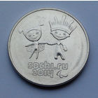 Россия, 25 рублей, 2013, XI зимние Паралимпийские игры, Сочи 2014 - Талисманы