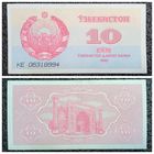 10 сум Узбекистан 1992 г.