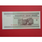 50000 рублей 1995 года Ка - UNC