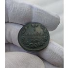 1 копейка 1829 НМ