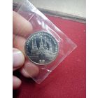 С рубля без мц. 1 рубль СССР 1978г. игры ХХII олимпиады, Москва. коробочка 60 копеек