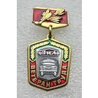 Ветеран труда. Завод имени Лихачева (ЗИЛ). Тяжелый металл.