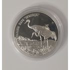 20 рублей 2004 года Национальный парк Припяць