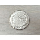 Монета 2 лата 1925 года. Латвия. Серебро.