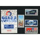СССР 1975. Союз - Апполон, комплект