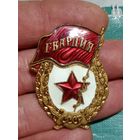 Гвардия СССР новая