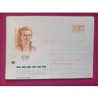 ХМК. Леся Украинка. Пименов 1971 г. Чистый.