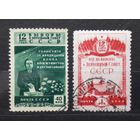 СССР 1950г. Серия из 2 марок. Выборы. гаш.