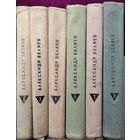 Александр Беляев. Собрание сочинений. Том 1, 2, 4, 6, 7, 8