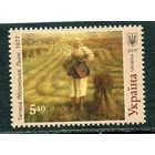 Украина 2017. Живопись Яблонская, художник **