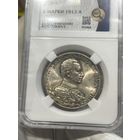 С рубля !! 3 марки 1913 MS 63! шикарная ! очень красивая патина , недооценена!