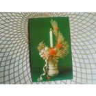 Открытка СССР 1990 год.   Чистая,двойная. Н.Агладзе.  Состояние на скане.