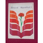 Слава Октябрю! Литовская открытка. 1983 г. Чистая.