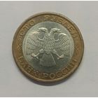 Россия 100 рублей, 1992 год