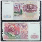 500 рублей СССР 1991 г. серия АО