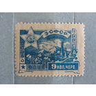 Продажа коллекции с 1 рубля! Закавказская Советская Федеративная Социалистическая Республика 1923г.